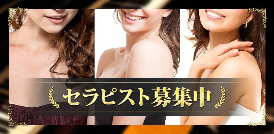 船橋メンズエステ「PIANO~ピアノ」の求人バナー
