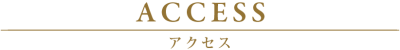 船橋メンズエステ「PIANO~ピアノ」のアクセス