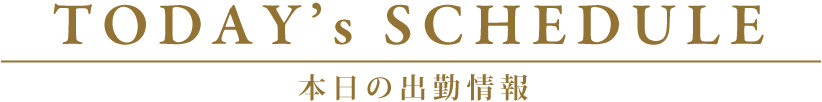 船橋メンズエステ「PIANO~ピアノ」の本日の出勤情報