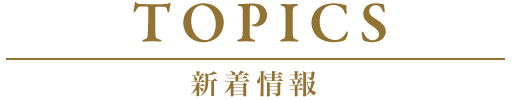 船橋メンズエステ「PIANO~ピアノ」の新着情報